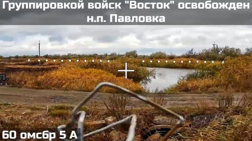 Владимир Рогов: Павловка - наша!. Русская Армия освободила н.п. Павловка на Успеновском плацдарме Запорожского фронта