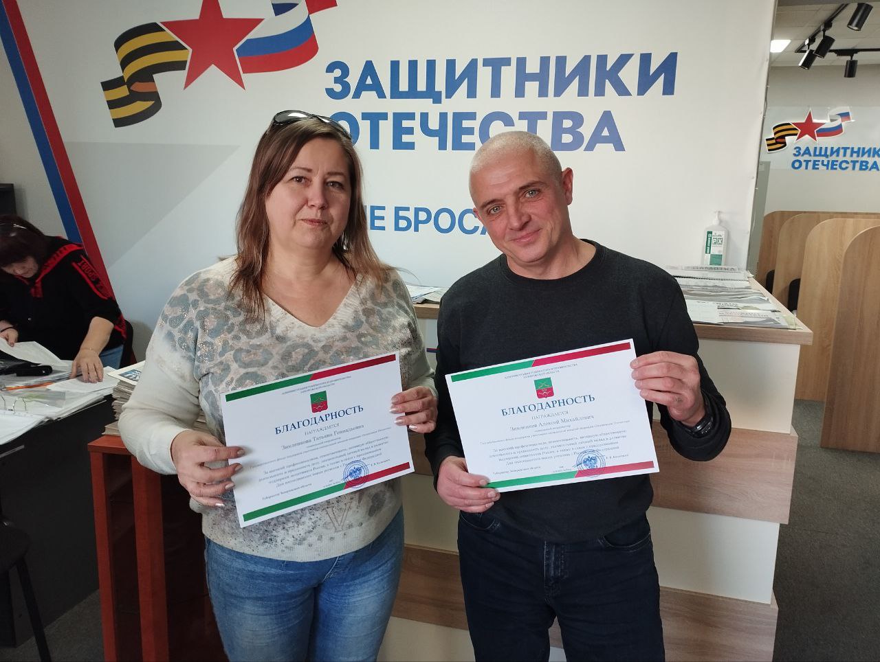 Сотрудники запорожского филиала фонда «Защитники Отечества», работающие в организации с первого дня, получили награды от губернатора Запорожской области Евгения Балицкого: в честь Дня воссоединения региона с Российской... Сотрудники запорожского филиала фонда «Защитники Отечества», работающие в организации с первого дня, получили награды от губернатора Запорожской области Евгения Балицкого: в честь Дня воссоединения региона с Российской...