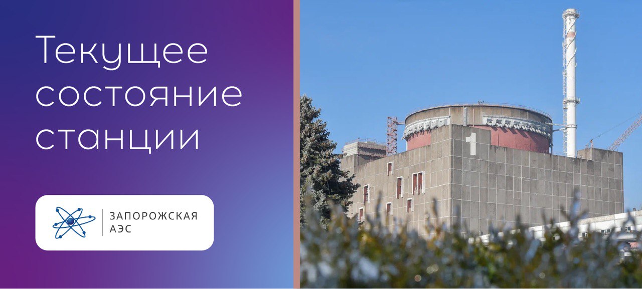 ЗАЭС: Сегодня в 13:00 благодаря слаженным и профессиональным действиям персонала Запорожской атомной электростанции питание собственных нужд энергоблоков было переведено на блочные трансформаторы
