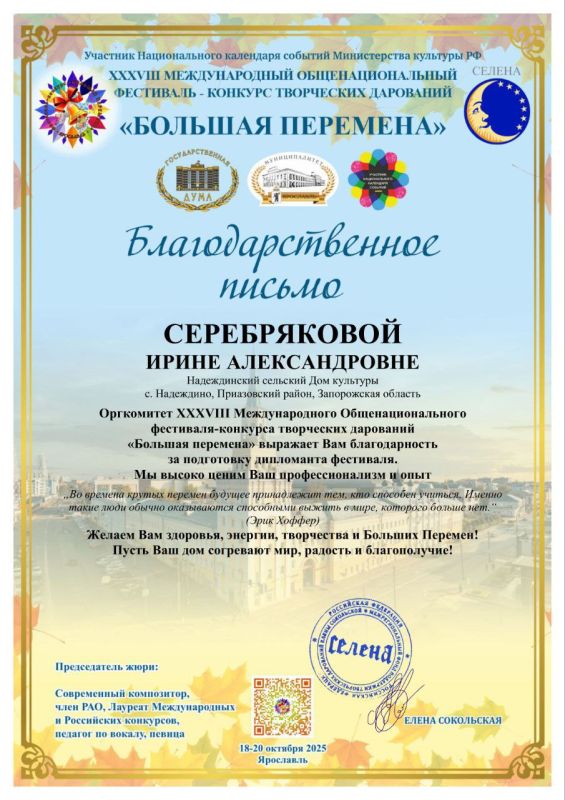 Мы так долго ждали результатов Вот и настал тот самый момент! Сегодня были объявлены результаты "XXХVII Международного Общенационального фестиваль-конкурса творческих дарований «Большая Перемена»! XXXVII «Большая Перемена» -... Мы так долго ждали результатов Вот и настал тот самый момент! Сегодня были объявлены результаты "XXХVII Международного Общенационального фестиваль-конкурса творческих дарований «Большая Перемена»! XXXVII «Большая Перемена» -...