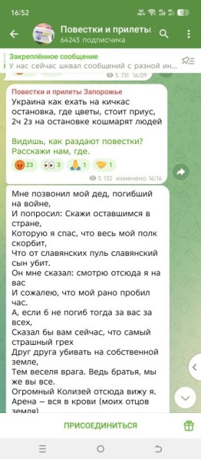 Мне позвонил мой дед, погибший на войне