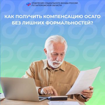 Упрощенный порядок получения страховых выплат по ОСАГО