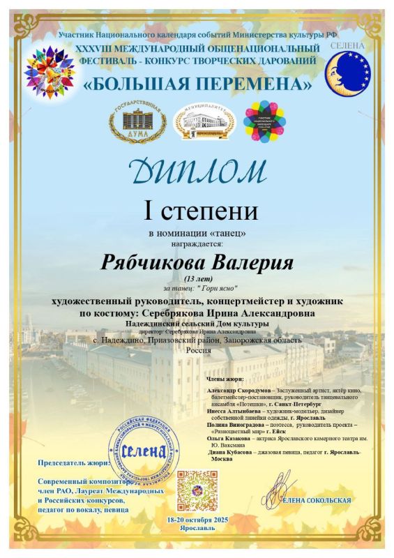 Мы так долго ждали результатов Вот и настал тот самый момент! Сегодня были объявлены результаты "XXХVII Международного Общенационального фестиваль-конкурса творческих дарований «Большая Перемена»! XXXVII «Большая Перемена» -... Мы так долго ждали результатов Вот и настал тот самый момент! Сегодня были объявлены результаты "XXХVII Международного Общенационального фестиваль-конкурса творческих дарований «Большая Перемена»! XXXVII «Большая Перемена» -...