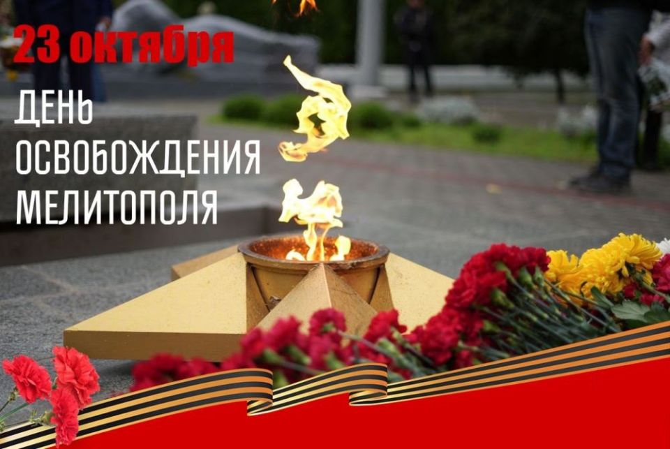 ������ �������: #����. 23 ������� 1943 ���� � ������������ ����������