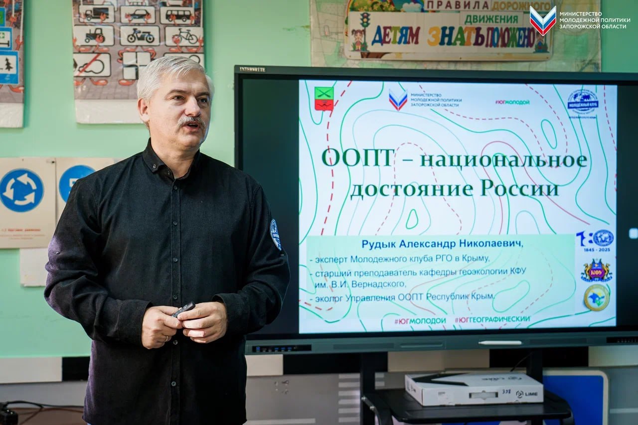 Программа #ЮгГеографический набирает обороты и продолжает реализацию на территории Запорожской области! Программа #ЮгГеографический набирает обороты и продолжает реализацию на территории Запорожской области!