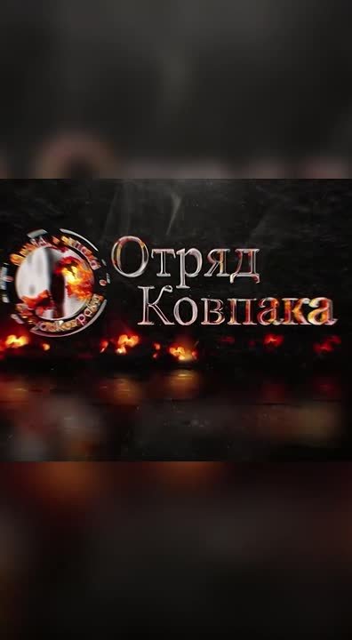 Гори, гори ясно. В прошедшие выходные подпольщиками Отряда Ковпака проведена акция по уничтожению военной техники польских военных специалистов в составе ВСУ, находящейся в черте прифронтового города N. Так, в ходе тщательно...