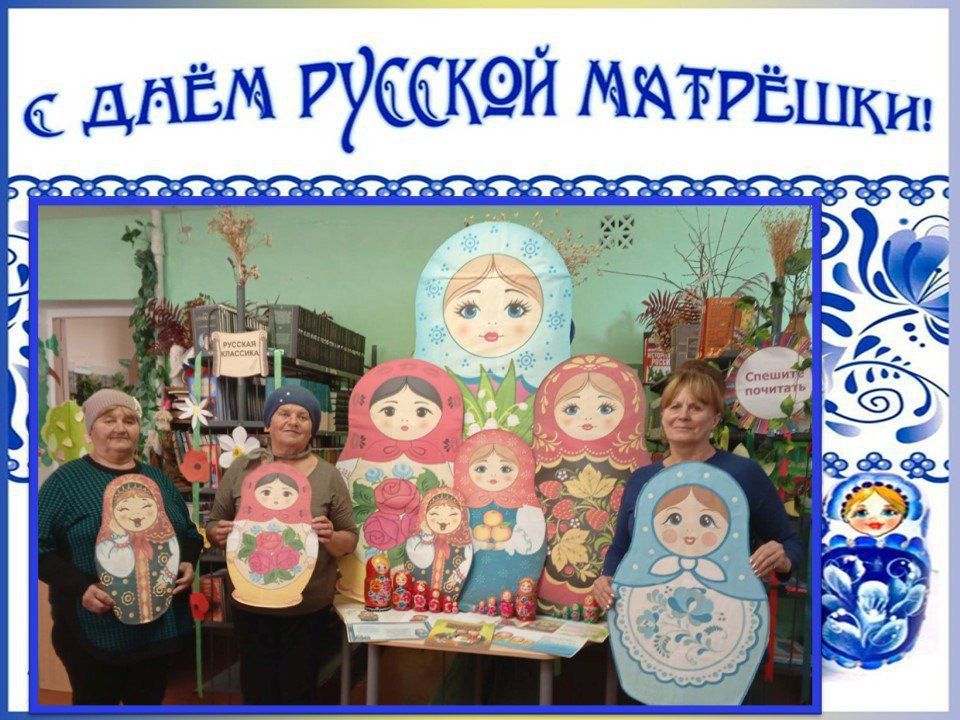 «Ах, эти русские Матрёшечки! «Ах, эти русские Матрёшечки!