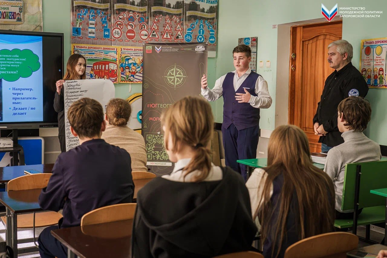 Программа #ЮгГеографический набирает обороты и продолжает реализацию на территории Запорожской области! Программа #ЮгГеографический набирает обороты и продолжает реализацию на территории Запорожской области!