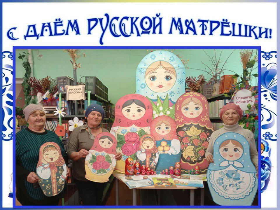 «Ах, эти русские Матрёшечки! «Ах, эти русские Матрёшечки!