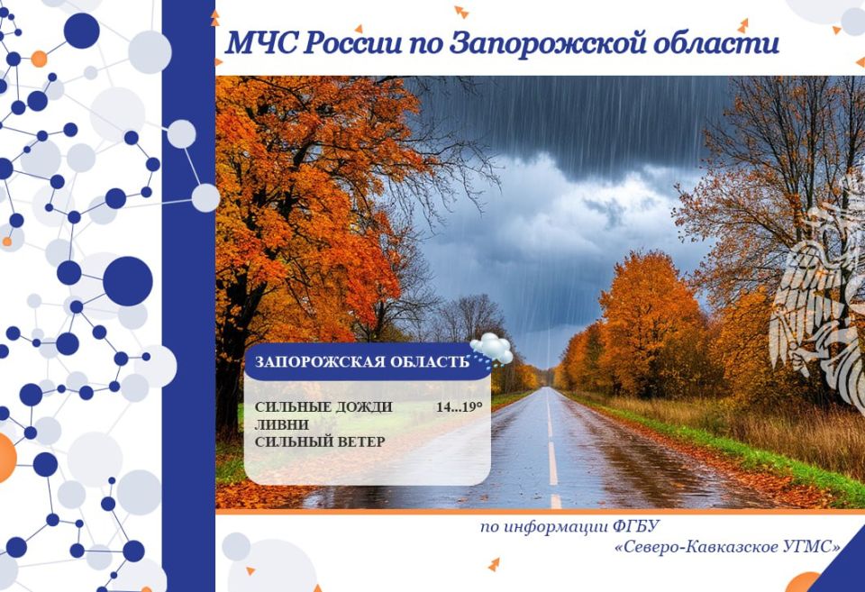 С 24 на 25 октября на территории региона ожидается: