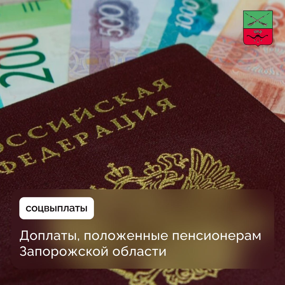 Пенсионные надбавки для жителей региона
