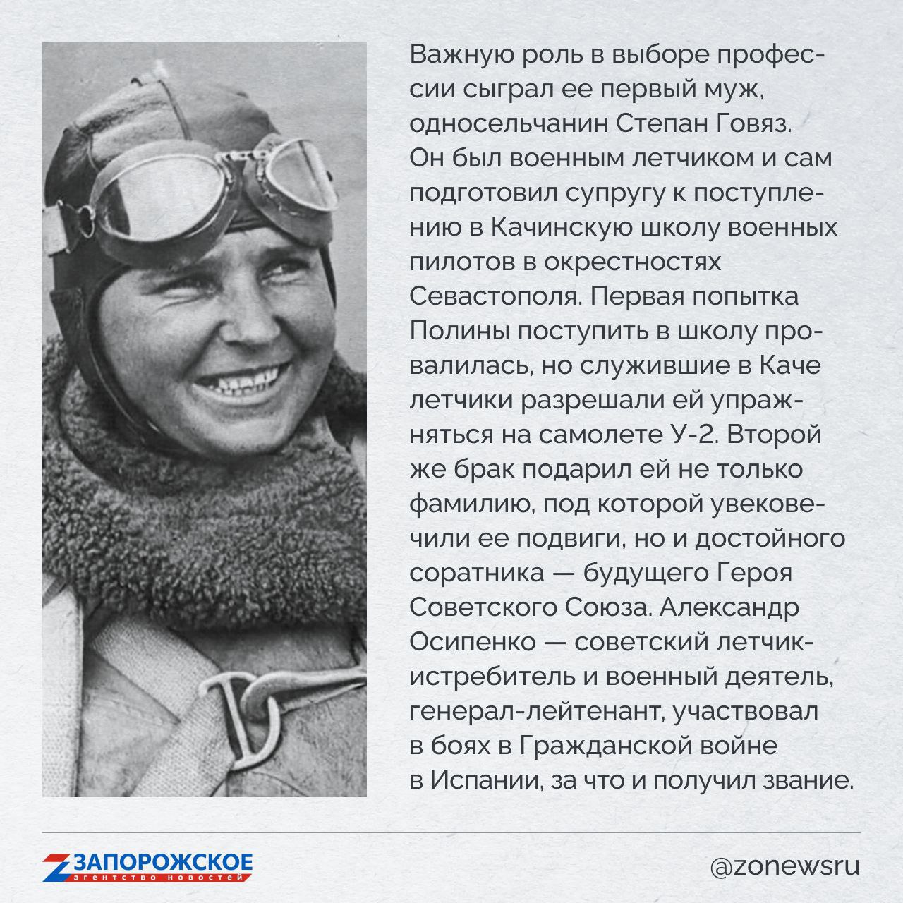 Запорожское агентство новостей продолжает проект о выдающихся людях нашей области Запорожское агентство новостей продолжает проект о выдающихся людях нашей области