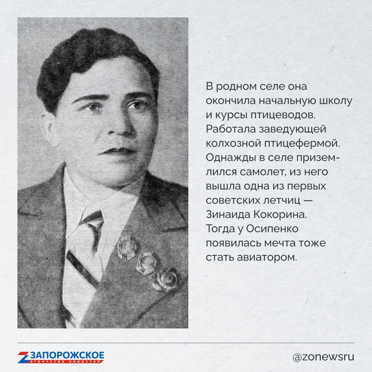 Запорожское агентство новостей продолжает проект о выдающихся людях нашей области Запорожское агентство новостей продолжает проект о выдающихся людях нашей области