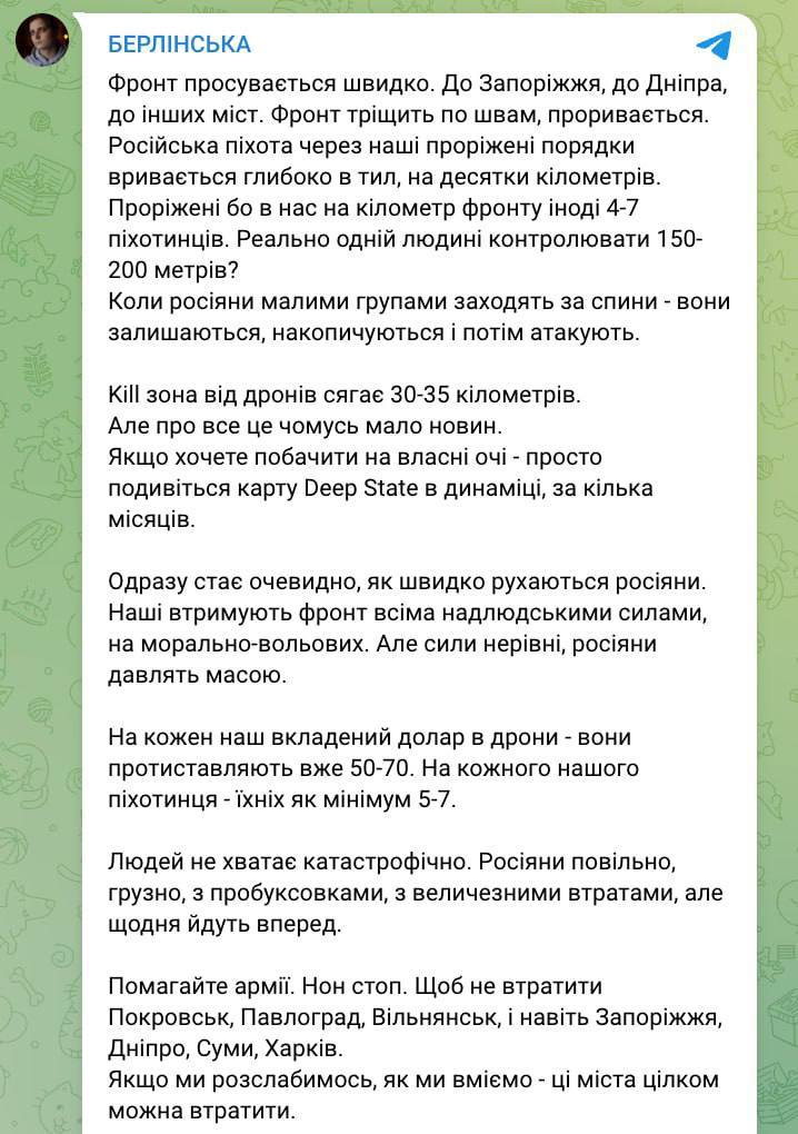 Фронт продвигается быстро — к Запорожью, к Днепропетровску, к другим городам