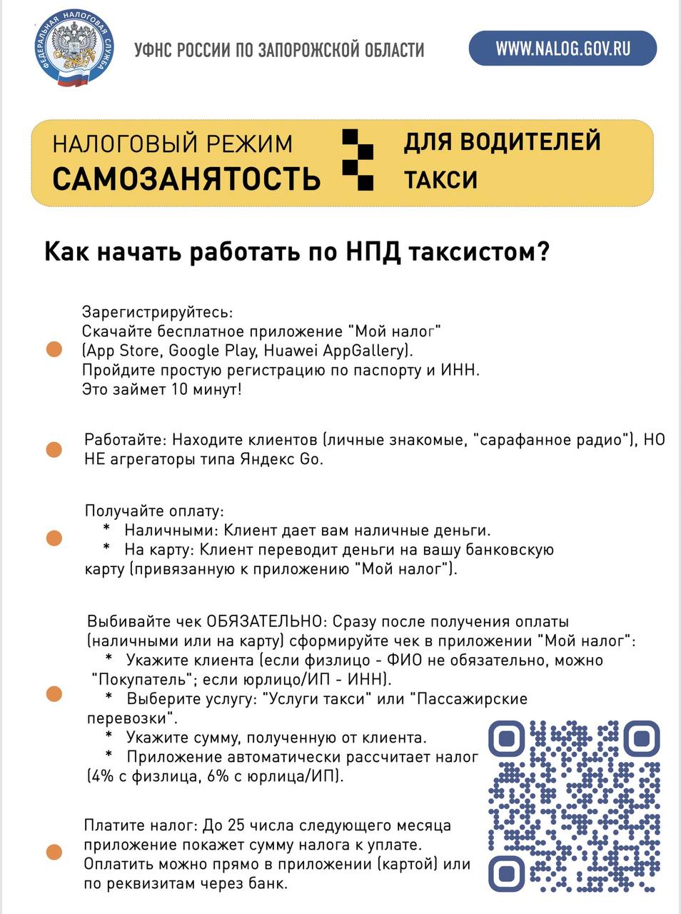 Какие особенности для уплаты налога существуют для самозанятых-таксистов Какие особенности для уплаты налога существуют для самозанятых-таксистов
