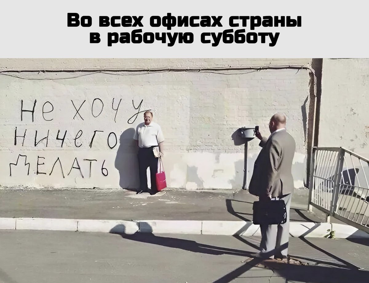 Следующая рабочая неделя будет шестидневной
