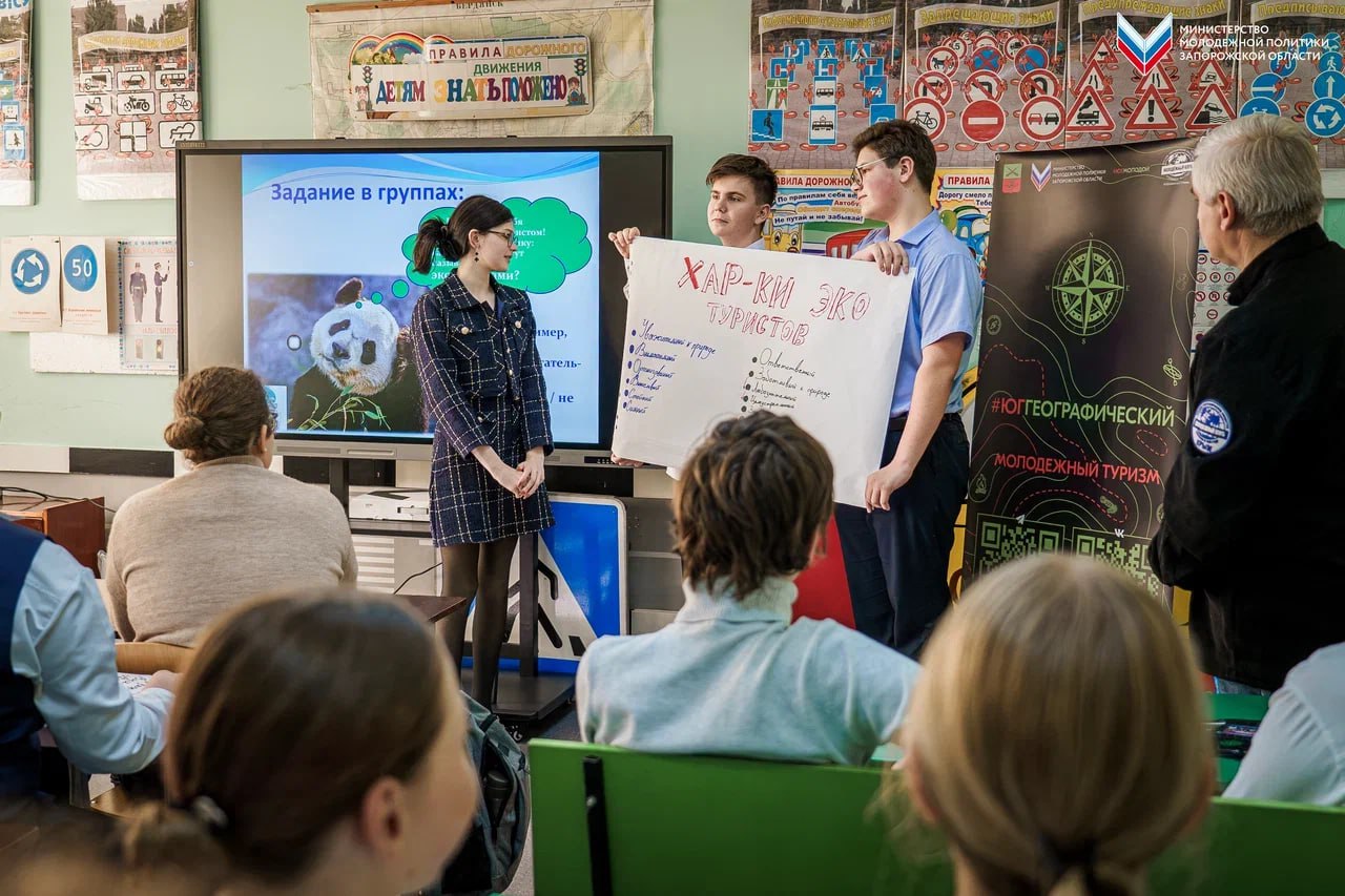 Программа #ЮгГеографический набирает обороты и продолжает реализацию на территории Запорожской области! Программа #ЮгГеографический набирает обороты и продолжает реализацию на территории Запорожской области!