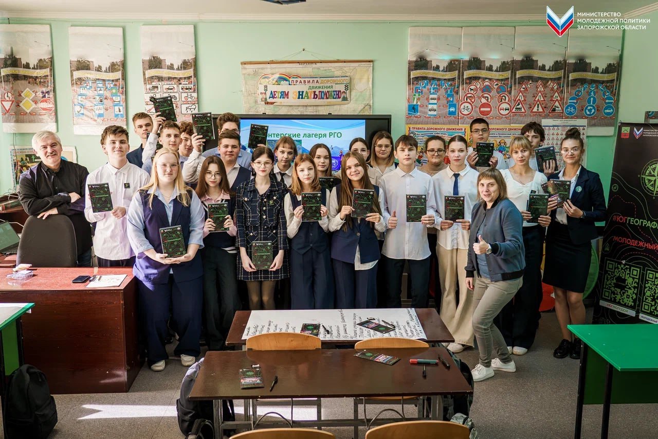 Программа #ЮгГеографический набирает обороты и продолжает реализацию на территории Запорожской области!