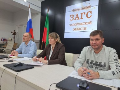 В Управлении ЗАГС Запорожской области сегодня состоялось традиционное рабочее совещание, собравшее руководителей всех территориальных отделов