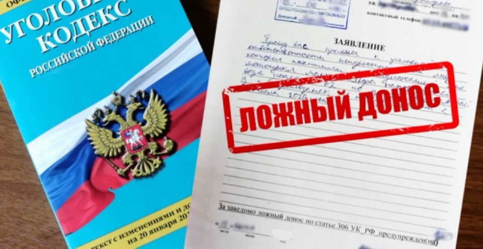 За заведомо ложный донос пенсионерка заплатит штраф 5 тысяч рублей