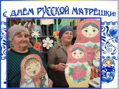 «Ах, эти русские Матрёшечки!