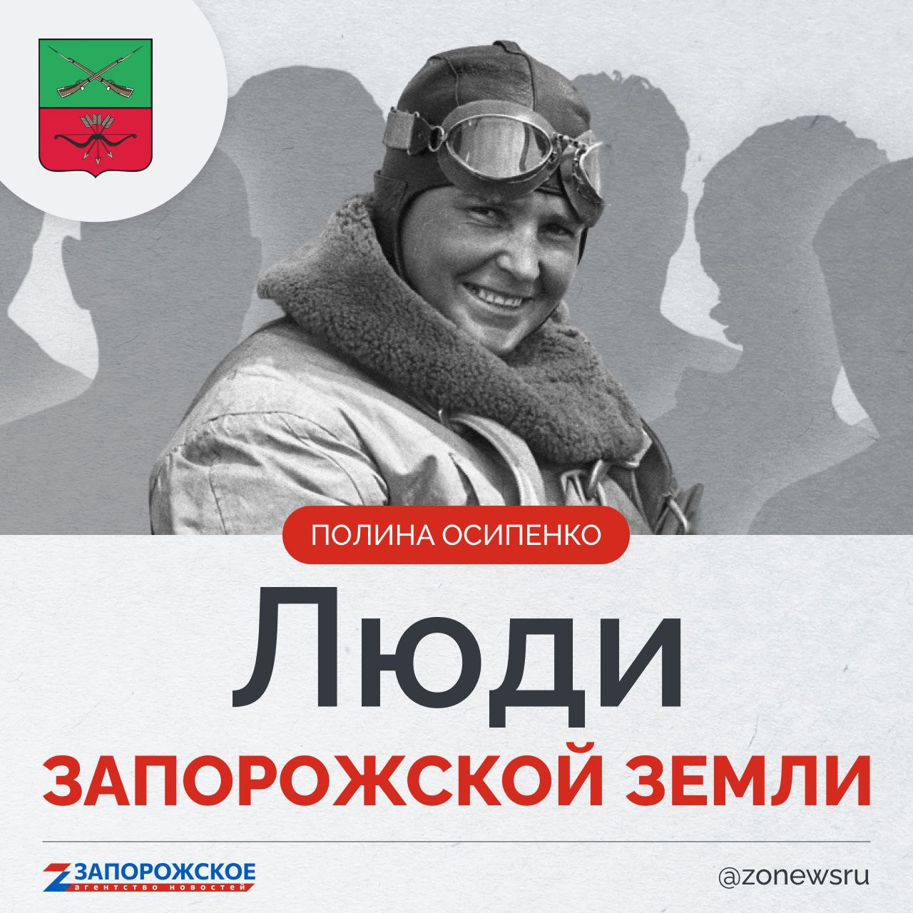 Запорожское агентство новостей продолжает проект о выдающихся людях нашей области
