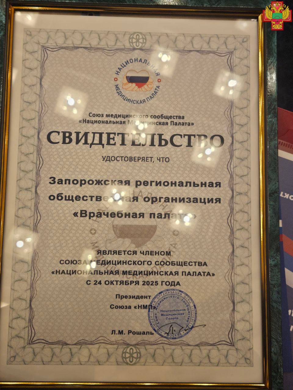 Съезд медицинских профессионалов прошел под руководством Леонида Рошаля Съезд медицинских профессионалов прошел под руководством Леонида Рошаля