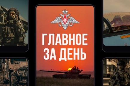 Минобороны России: Главное за день. Начальник Генерального штаба Вооруженных Сил Российской Федерации – первый заместитель Министра обороны Российской Федерации генерал армии Валерий Герасимов проверил ход выполнения боевых...