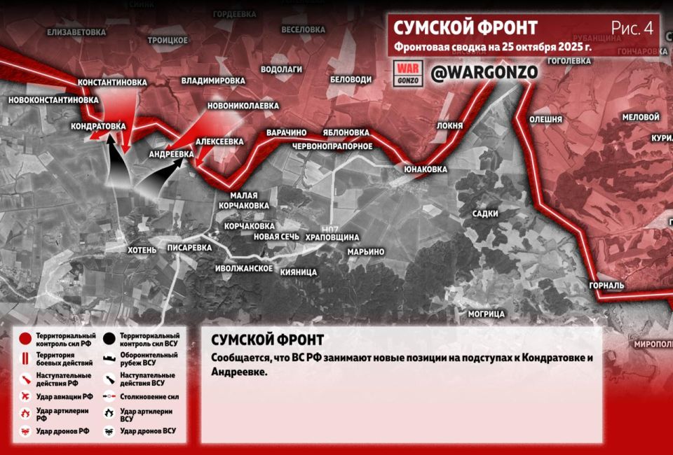 WarGonzo: Фронтовая сводка на утро 25.10.25 WarGonzo: Фронтовая сводка на утро 25.10.25