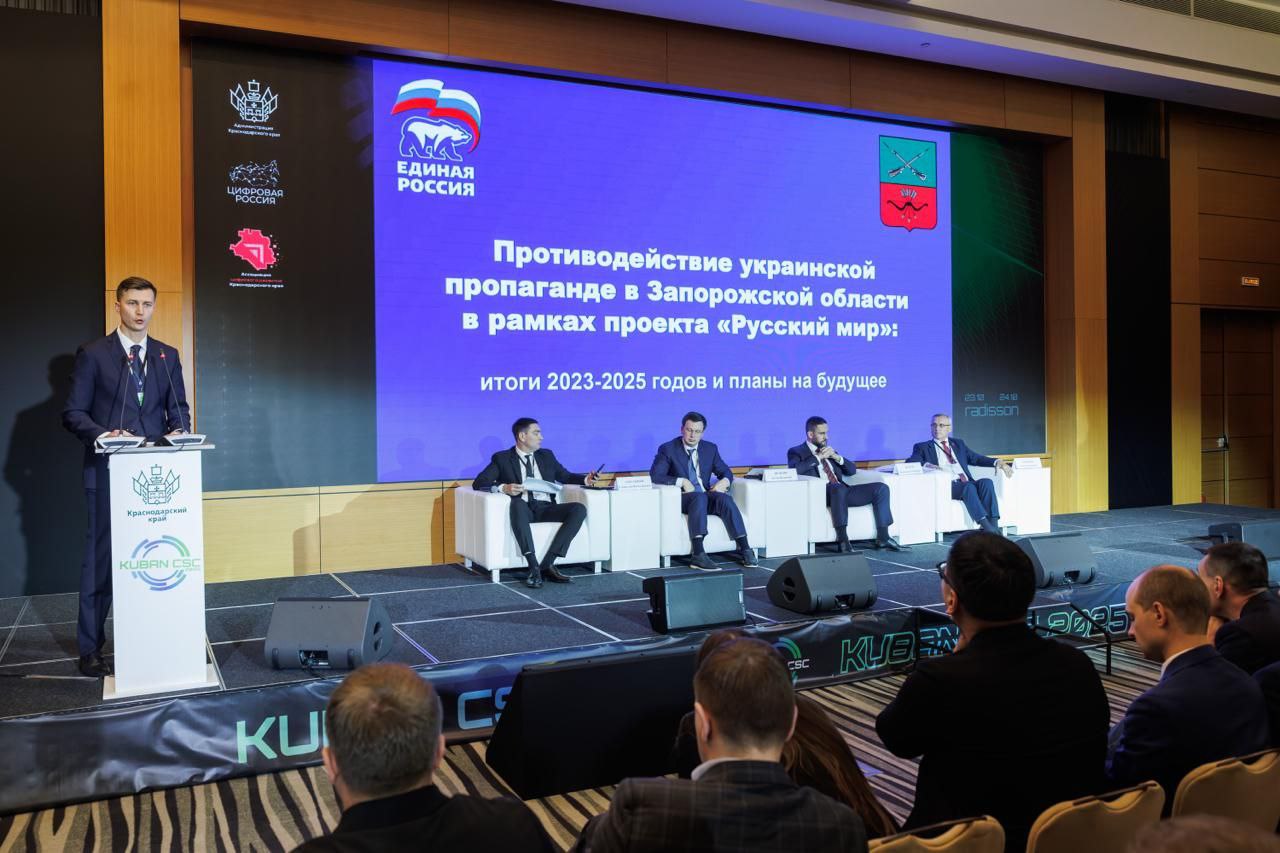 Координатор проекта «Цифровая Россия» Григорий Прохватилов представил на всероссийском съезде результаты работы в Запорожской области
