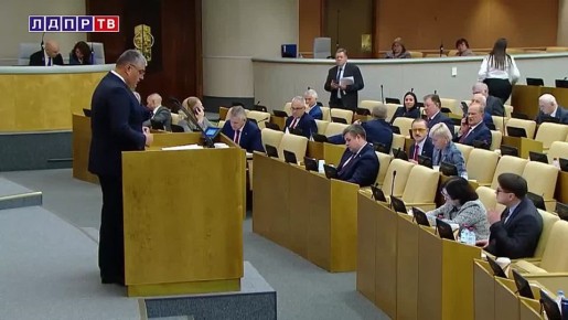 ПРЕДЛОЖЕНИЯ ЛДПР УСЛЫШАЛО ПРАВИТЕЛЬСТВО!
