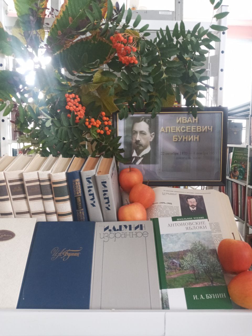 До дня рождения писателя в библиотеках Пологовского округа открылись книжные выставки на тему: «Удивительный мир И.А. Бунина» До дня рождения писателя в библиотеках Пологовского округа открылись книжные выставки на тему: «Удивительный мир И.А. Бунина»