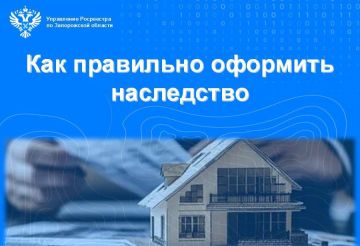 Как правильно оформить наследство