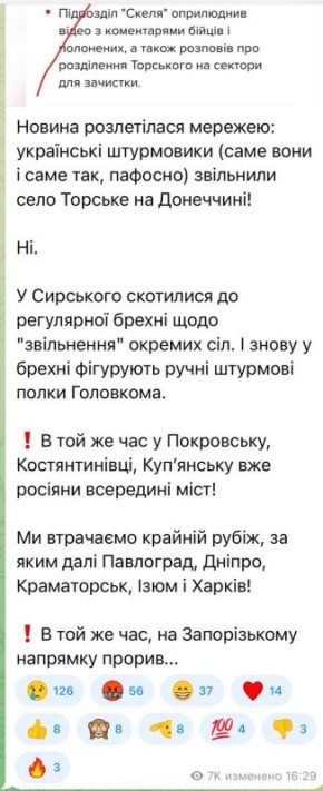 Марьяна Безуглая:. "У Сырского скатились к регулярной лжи о "освобождении" отдельных сел