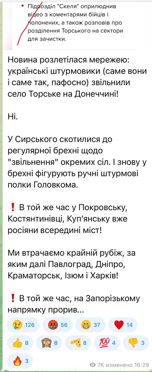 Марьяна Безуглая:. "У Сырского скатились к регулярной лжи о "освобождении" отдельных сел