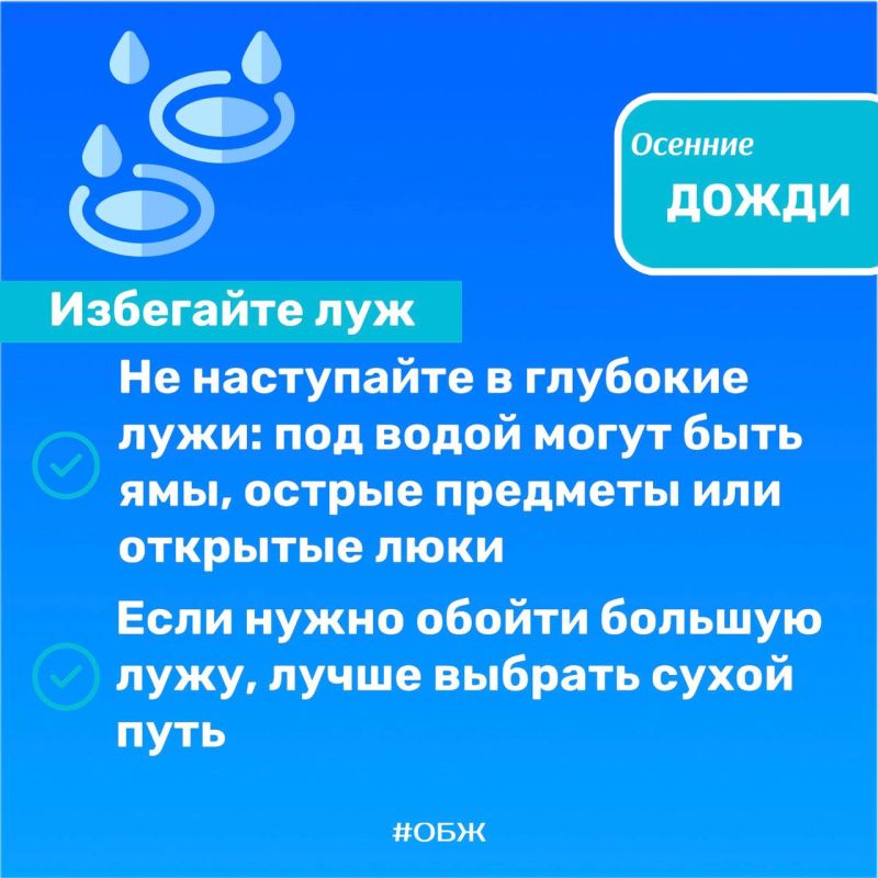 #СоветДня от МЧС России: соблюдай правила безопасности #СоветДня от МЧС России: соблюдай правила безопасности