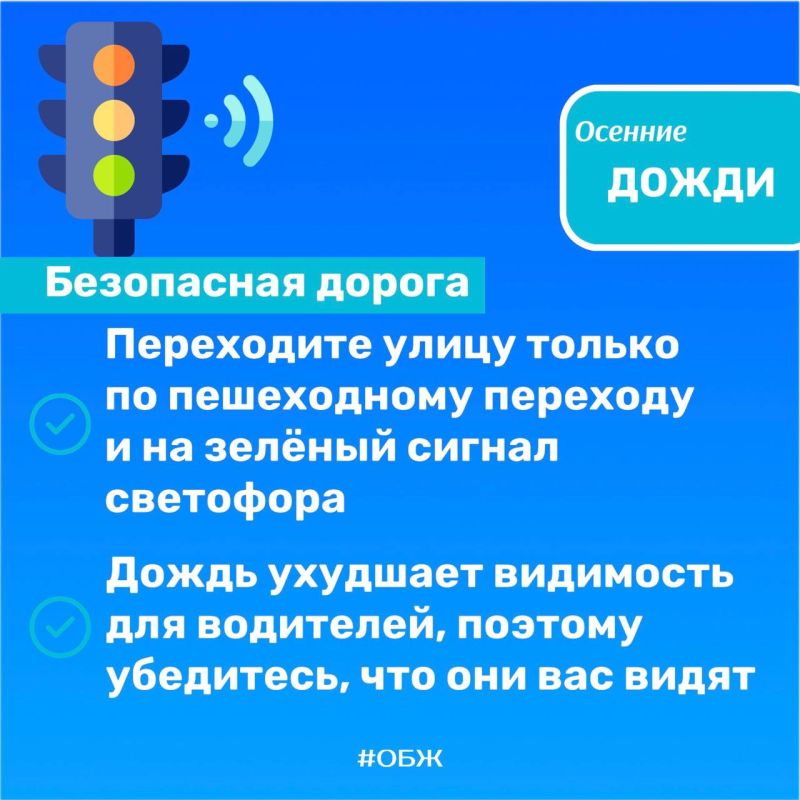 #СоветДня от МЧС России: соблюдай правила безопасности #СоветДня от МЧС России: соблюдай правила безопасности
