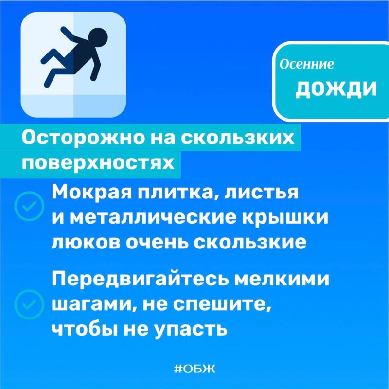 #СоветДня от МЧС России: соблюдай правила безопасности #СоветДня от МЧС России: соблюдай правила безопасности