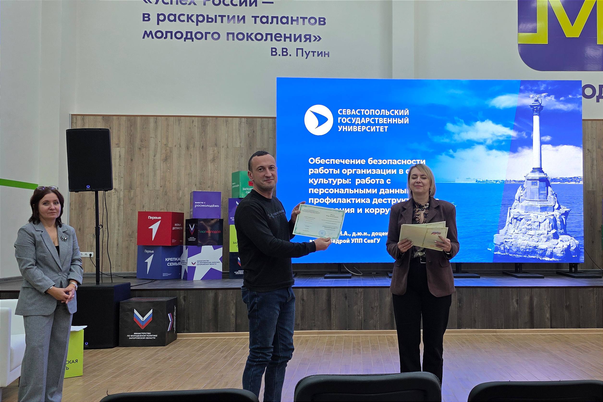 Педагоги Запорожской области повысили квалификацию в сфере управления дополнительным образованием Педагоги Запорожской области повысили квалификацию в сфере управления дополнительным образованием