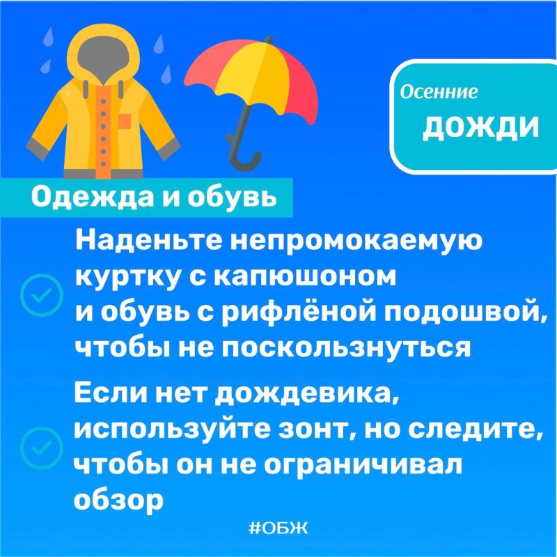 #СоветДня от МЧС России: соблюдай правила безопасности #СоветДня от МЧС России: соблюдай правила безопасности