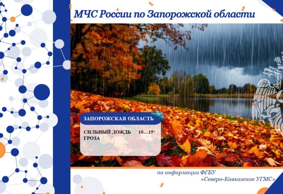 С 26 на 27 октября на территории региона ожидается: