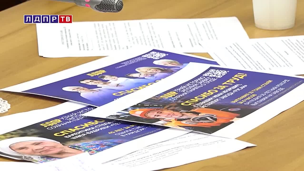 «Трудовая доблесть России» — ЛДПР запустила новый федеральный проект