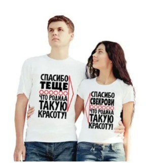 Сегодня международный. День тёщи и свекрови