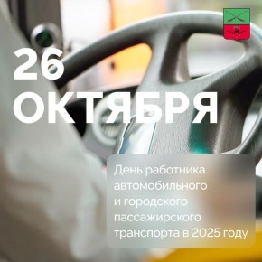 Последнее воскресенье октября — День автомобилиста