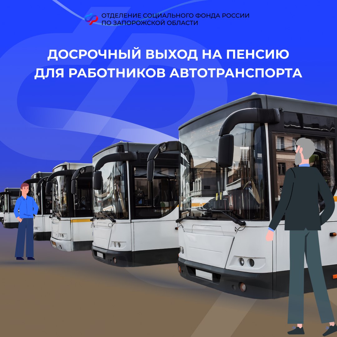 С профессиональным праздником! 26 октября – День работников автотранспорта