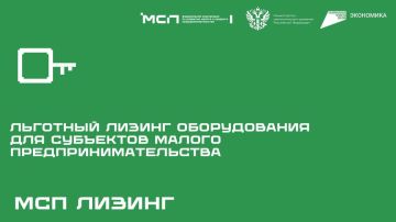 Андрей Сигута: Льготный лизинг оборудования стал ещё доступнее для новых регионов