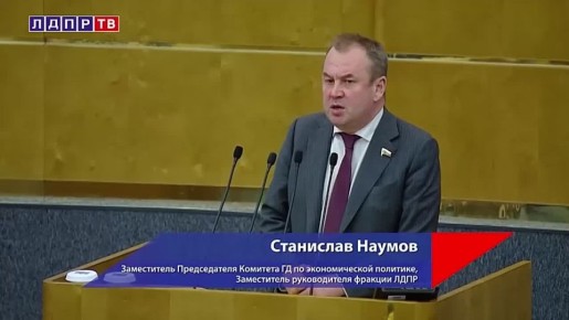 Бюджет СФР принят в первом чтении