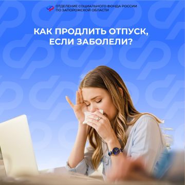 Как продлить дни отдыха и получить оплату, если заболели во время отпуска