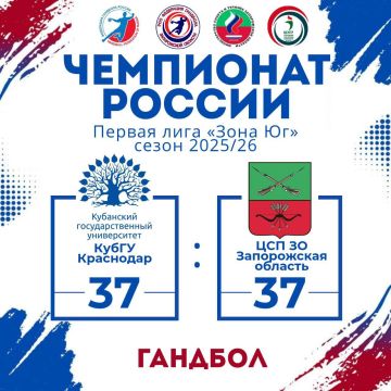 Сборная Запорожской области по гандболу сыграла вничью
