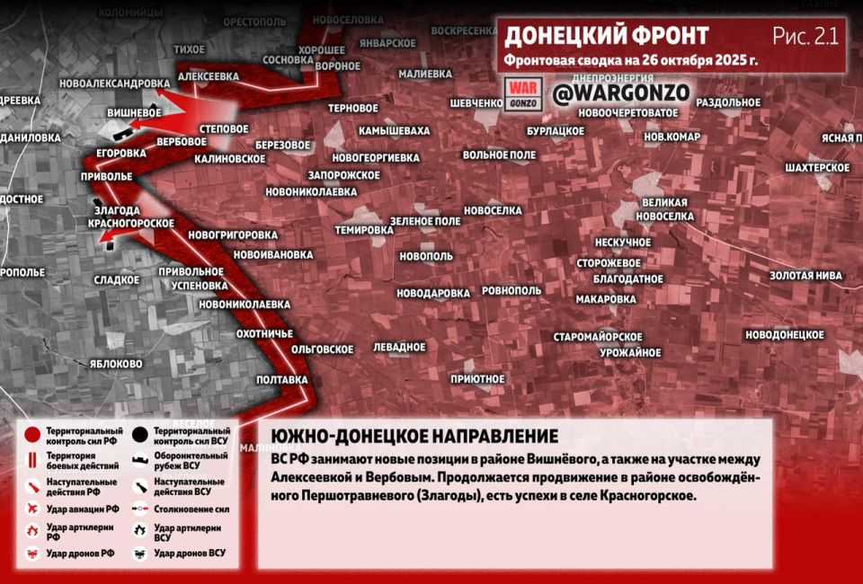 WarGonzo: Фронтовая сводка на утро 26.10.25 WarGonzo: Фронтовая сводка на утро 26.10.25
